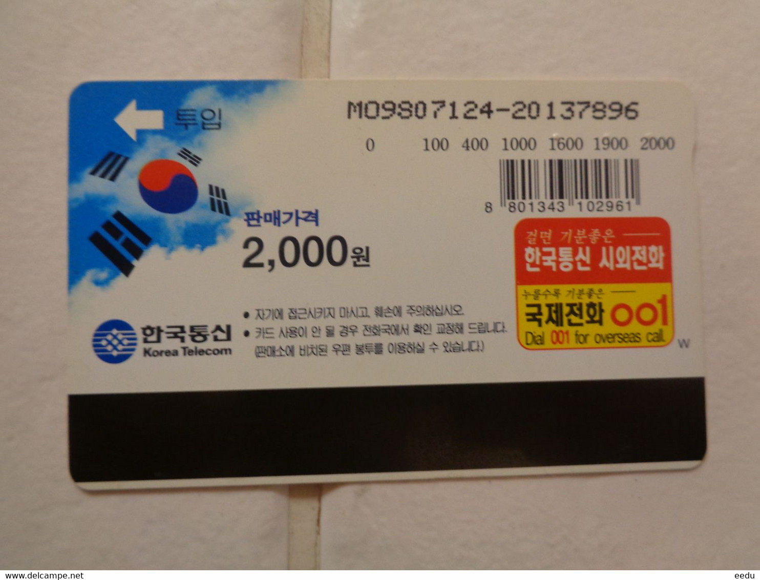 Korea,South Phonecard - Teléfonos