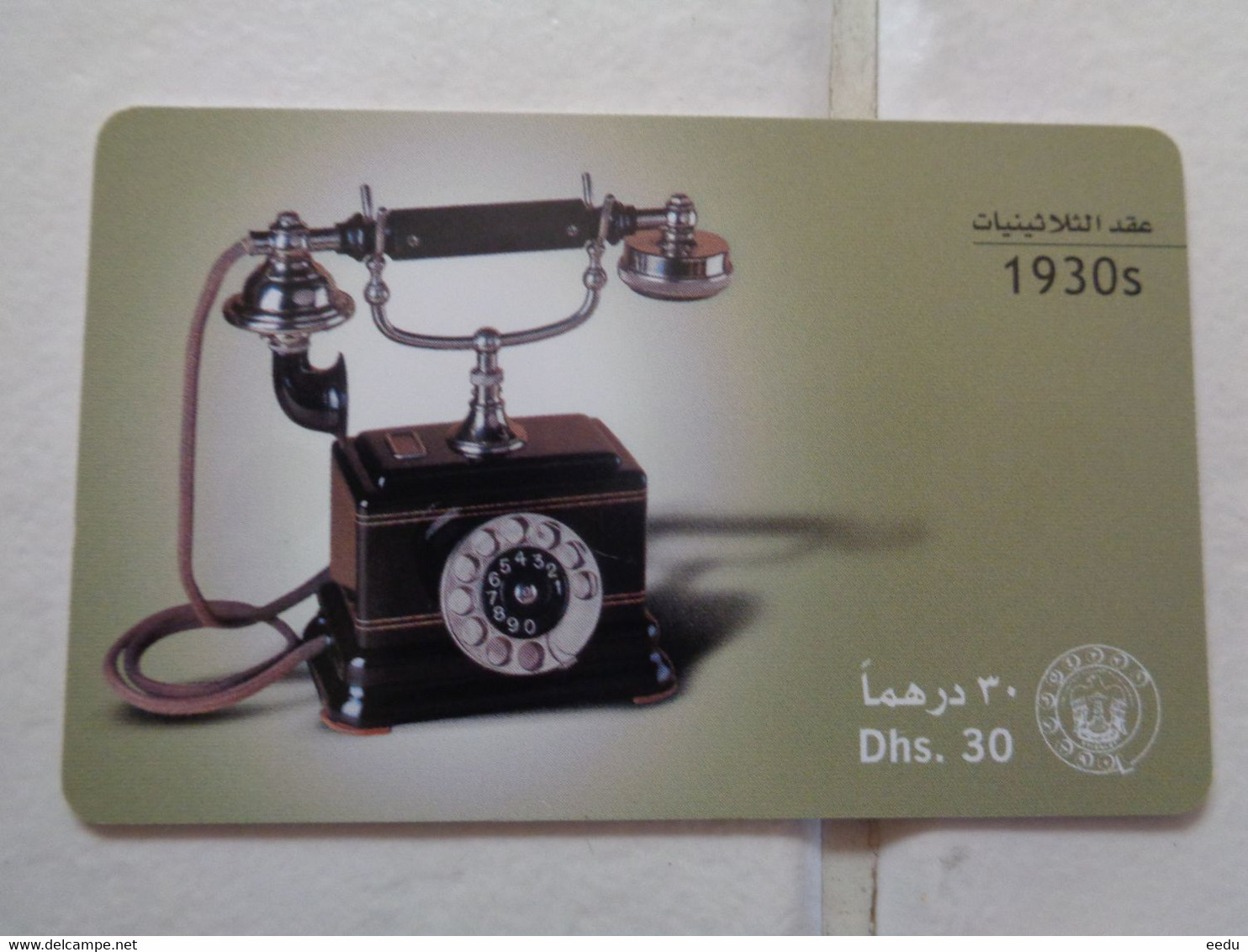 UAE Phonecard - Telefone