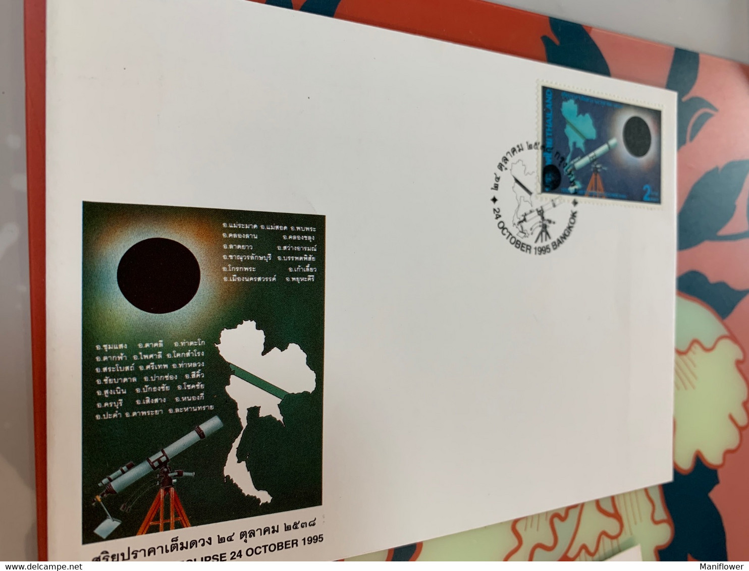 Thailand Stamp FDC 1995 Solar Eclipse Space - Asie