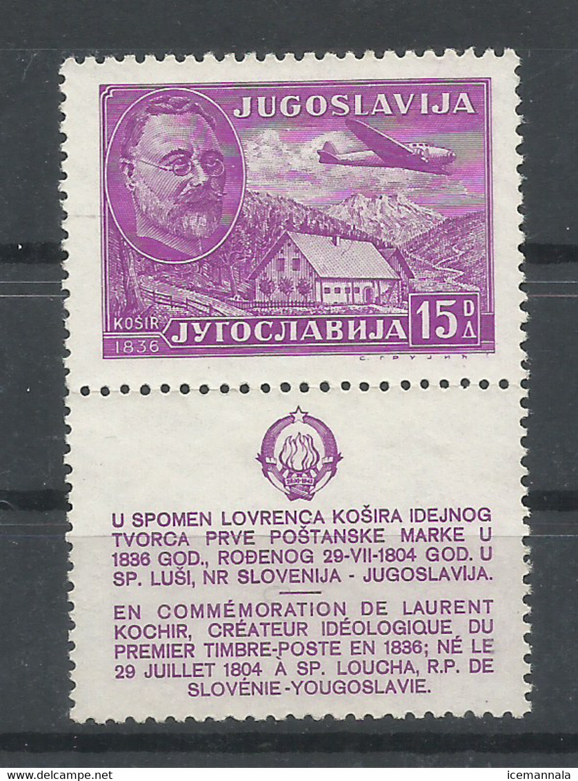 YUGOSLAVIA   YVERT  AEREO   23  (*)   ( SIN GOMA) - Aéreo