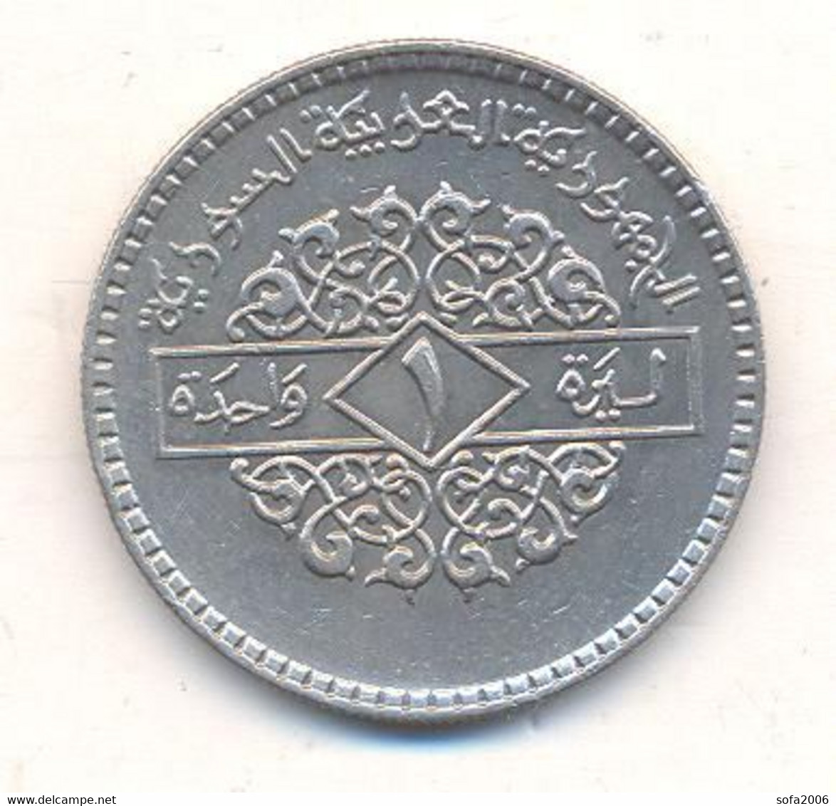 SIRIA 1 POUND 1979 - Syrien