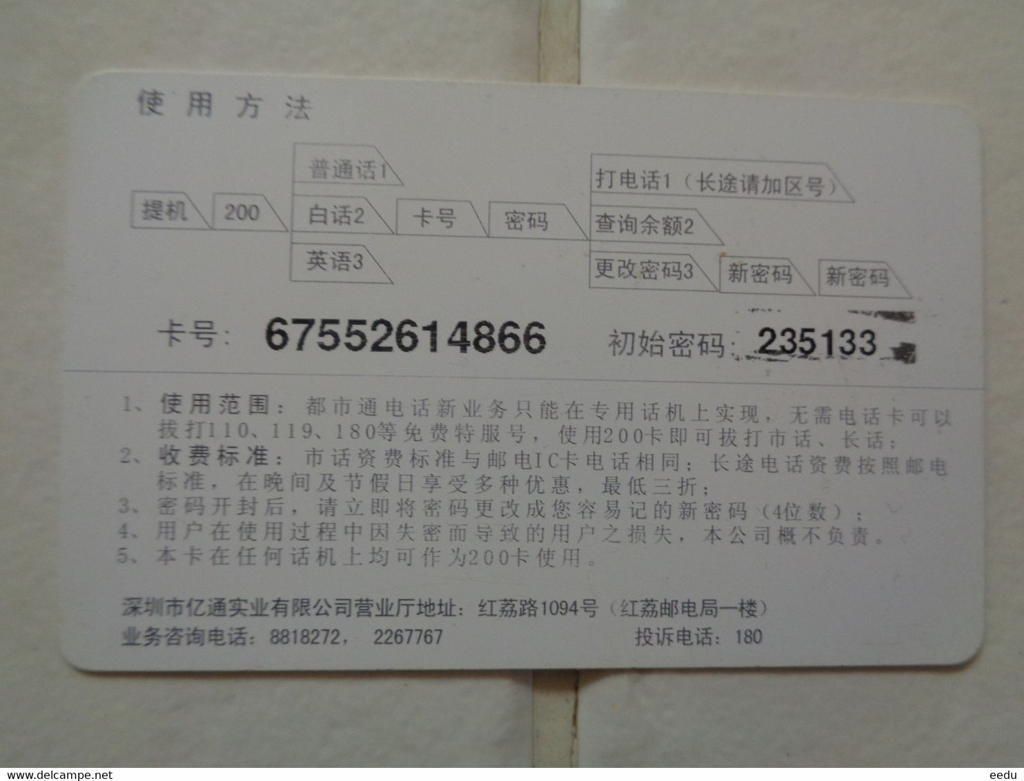 China Phonecard - Telefone