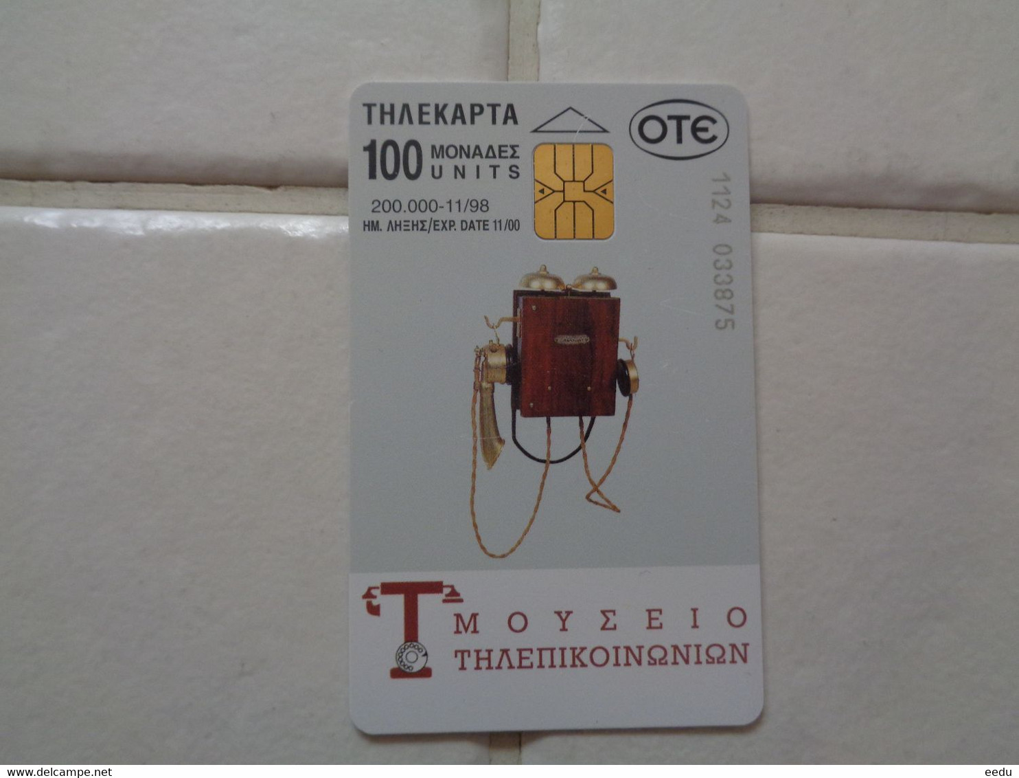 Greece Phonecard - Telefoni