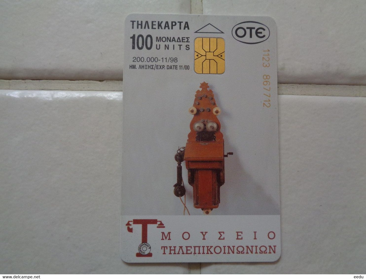 Greece Phonecard - Telefoon