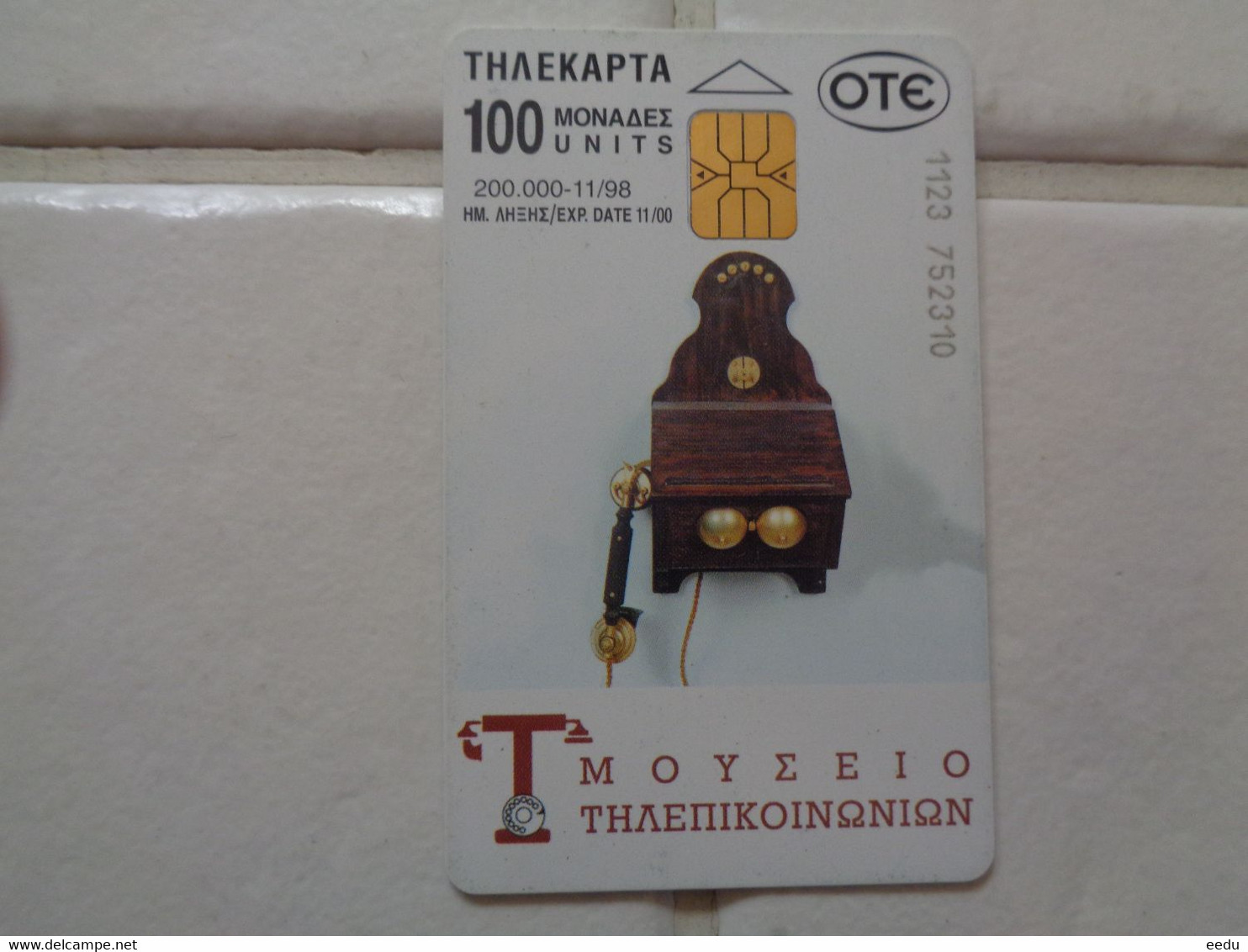 Greece Phonecard - Telefoni