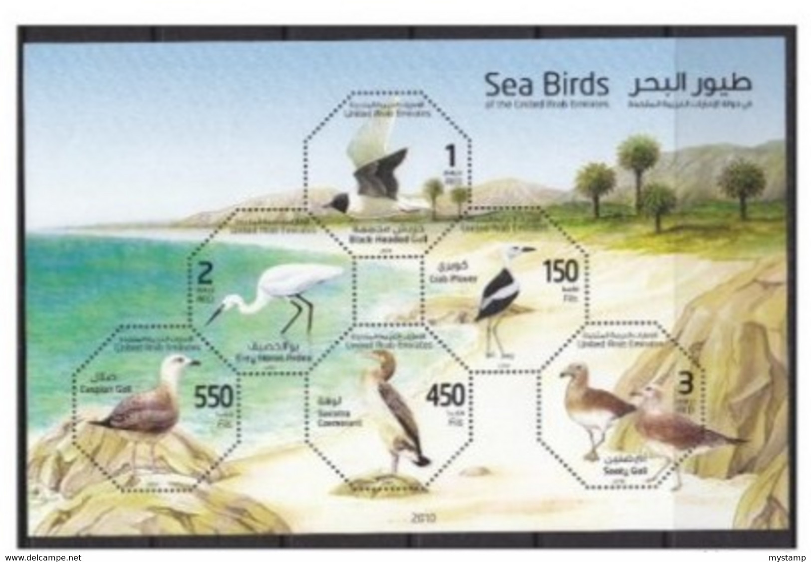 UAE Sea Bird's Mini Sheet MNH - Flamingo