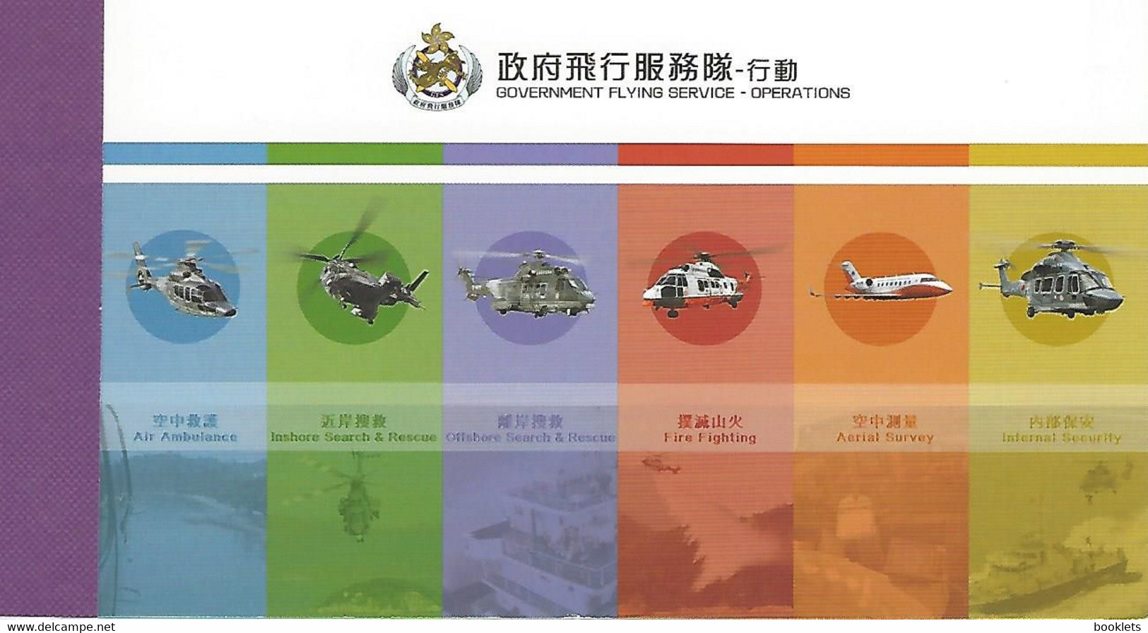 HONGKONG, Booklet 115, 2019, Prestige: Government Flying Serice - Operations - Carnets