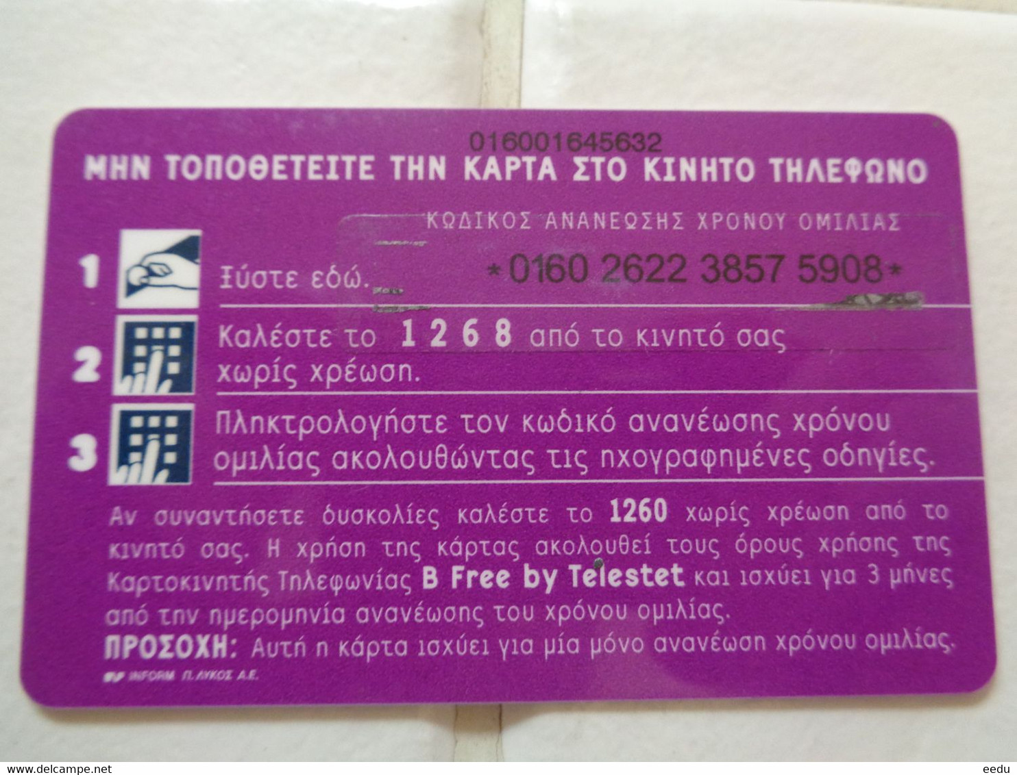 Greece Phonecard - Telefoni