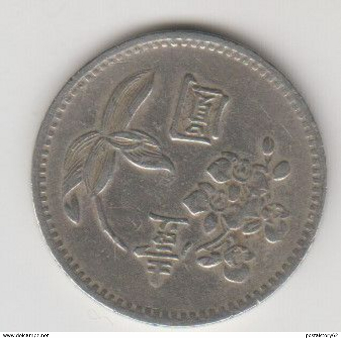 Taiwan, 1 Yuan ( 1960 ) Yr. 49 Circolata. - Taiwán