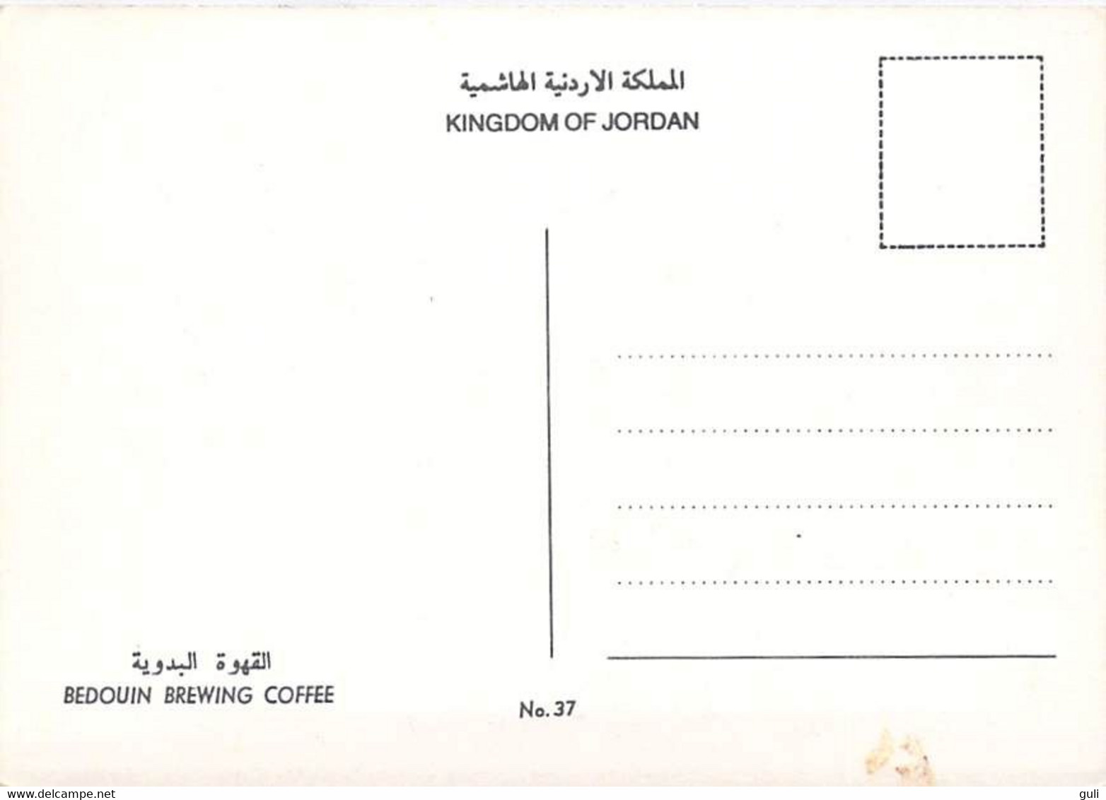 Asie > Jordanie  KINGDOM Of JORDAN   Bedouin Brewing Coffee Brassage Du Café  *PRIX FIXE - Jordan