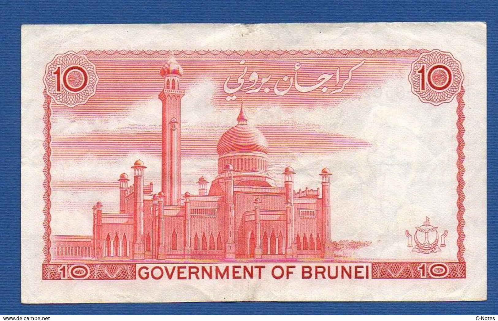 BRUNEI - P. 8a – 10 Ringgit / Dollars 1981 VF, Serie A/11 856228 - Brunei