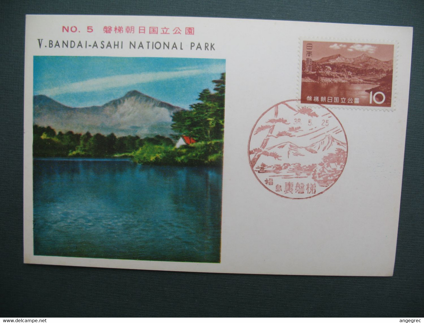 Japon  Carte-Maximum   Japan Maximum Card  1963  Yvert & Tellier    N° 741 - Tarjetas – Máxima