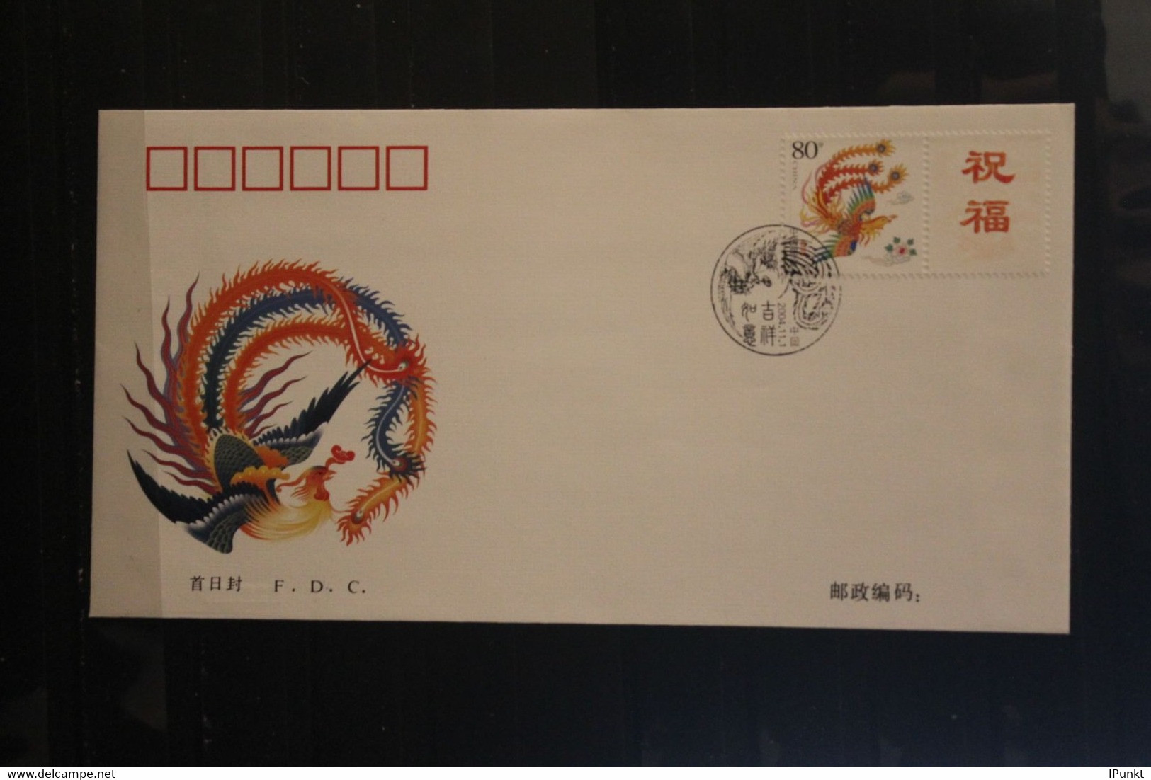 China 2004; Marke Für Sonderbogen; Phönix + Zf; MiNr. 3596 + Z 7; FDC - 2000-2009