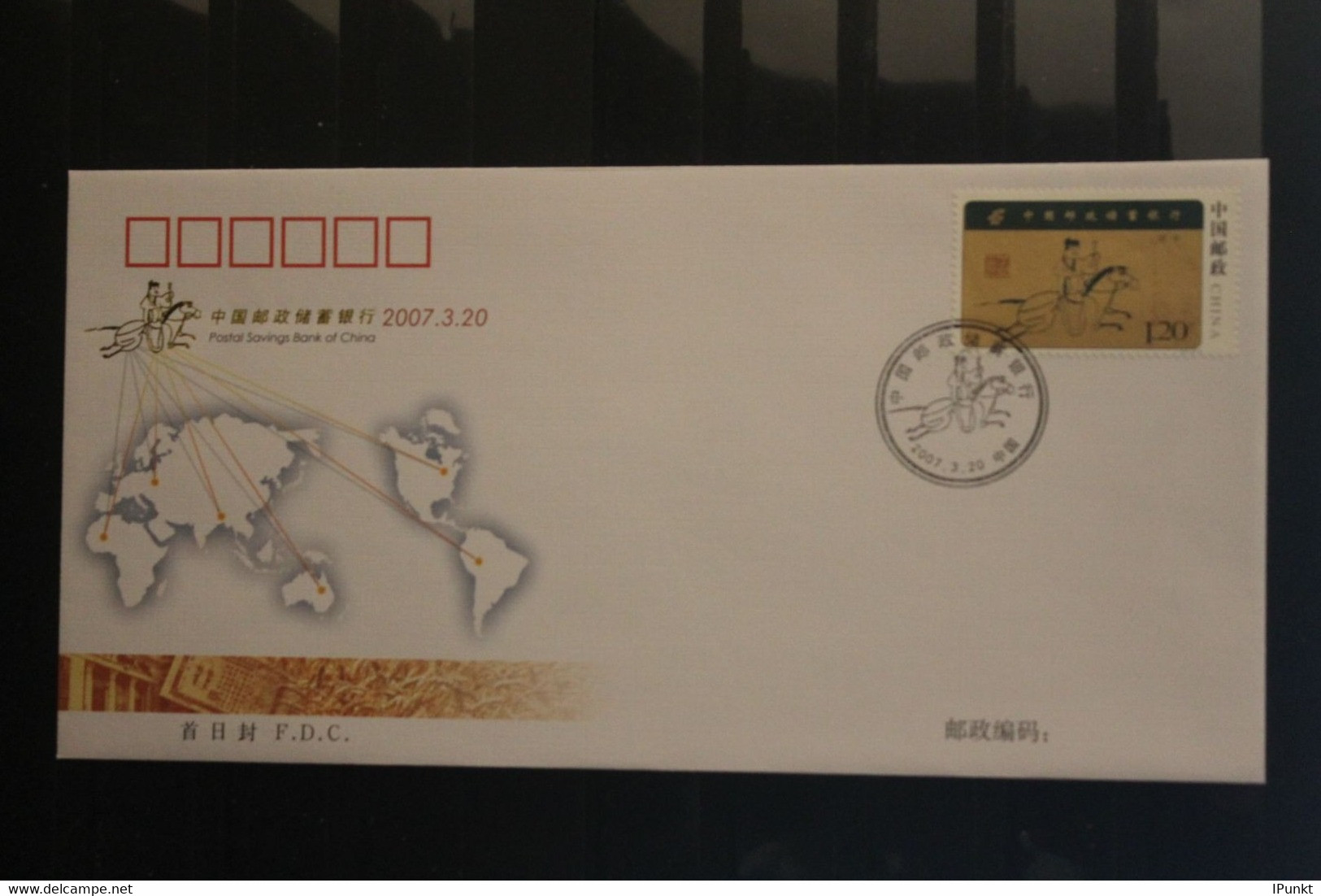 China 2007; Postal Service Bank Of China; FDC - 2000-2009