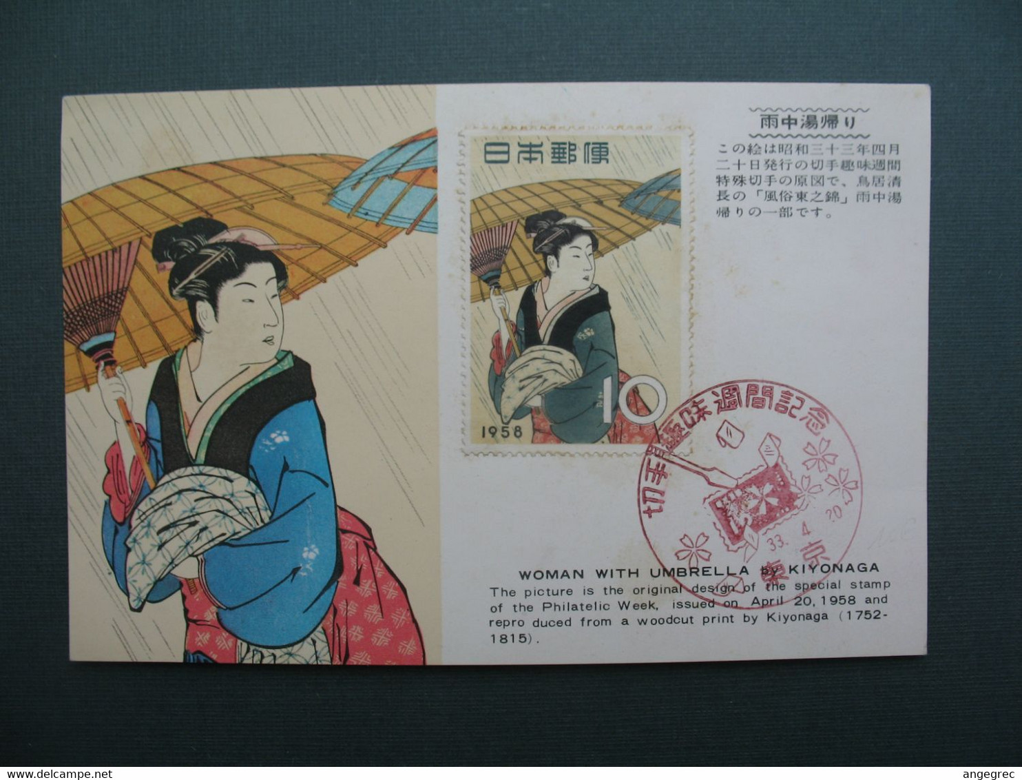 Japon  Carte-Maximum   Japan Maximum Card  1958   Yvert & Tellier    N° 601 - Maximum Cards