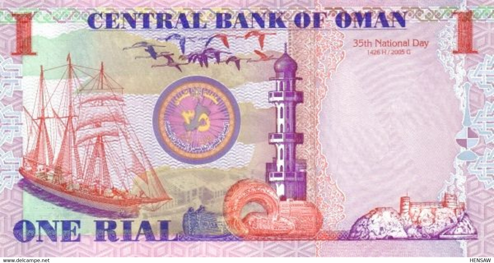 OMAN 1 RIAL 2005 P 43 UNC SC NUEVO - Oman