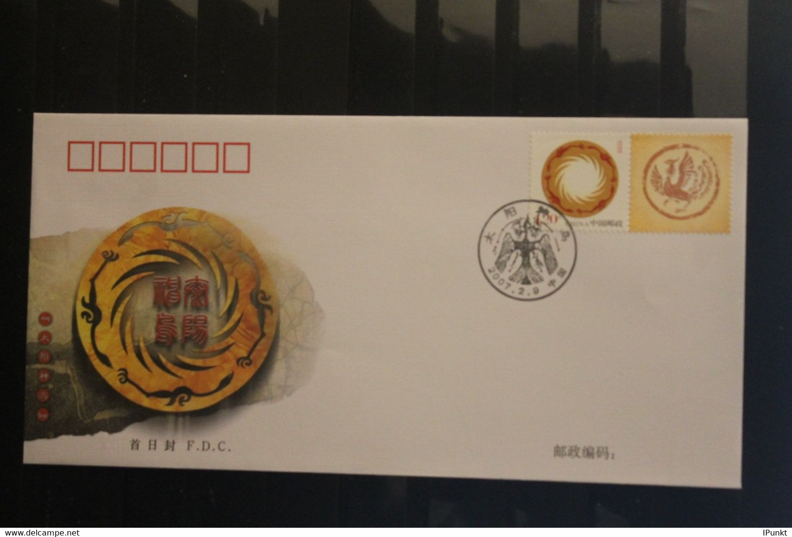 China 2007; Marke Für Sonderbogen; MiNr. 3826 + Z 13; FDC - 2000-2009