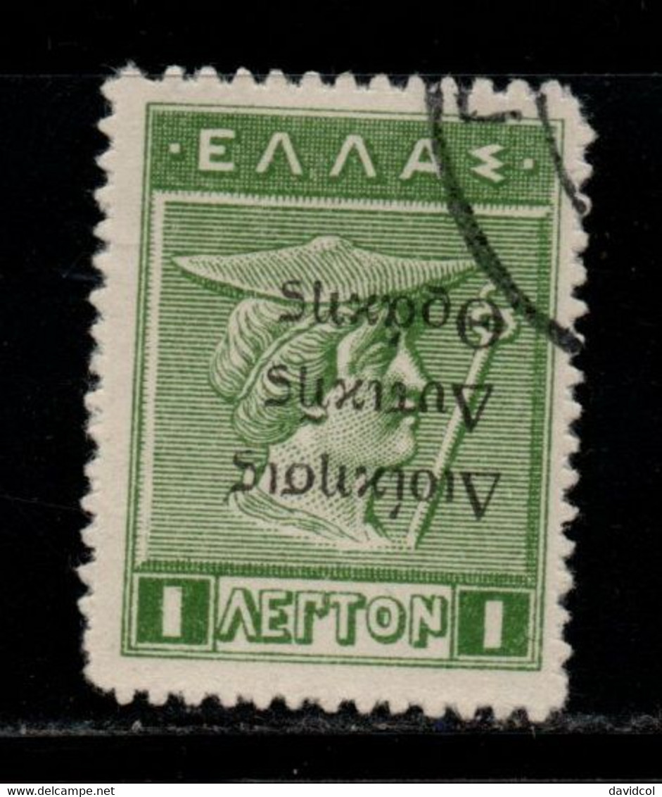 1706 - THRACE - 1920 - SC#: N26a - USED - INVERTED OVERPRINTED - Thracië