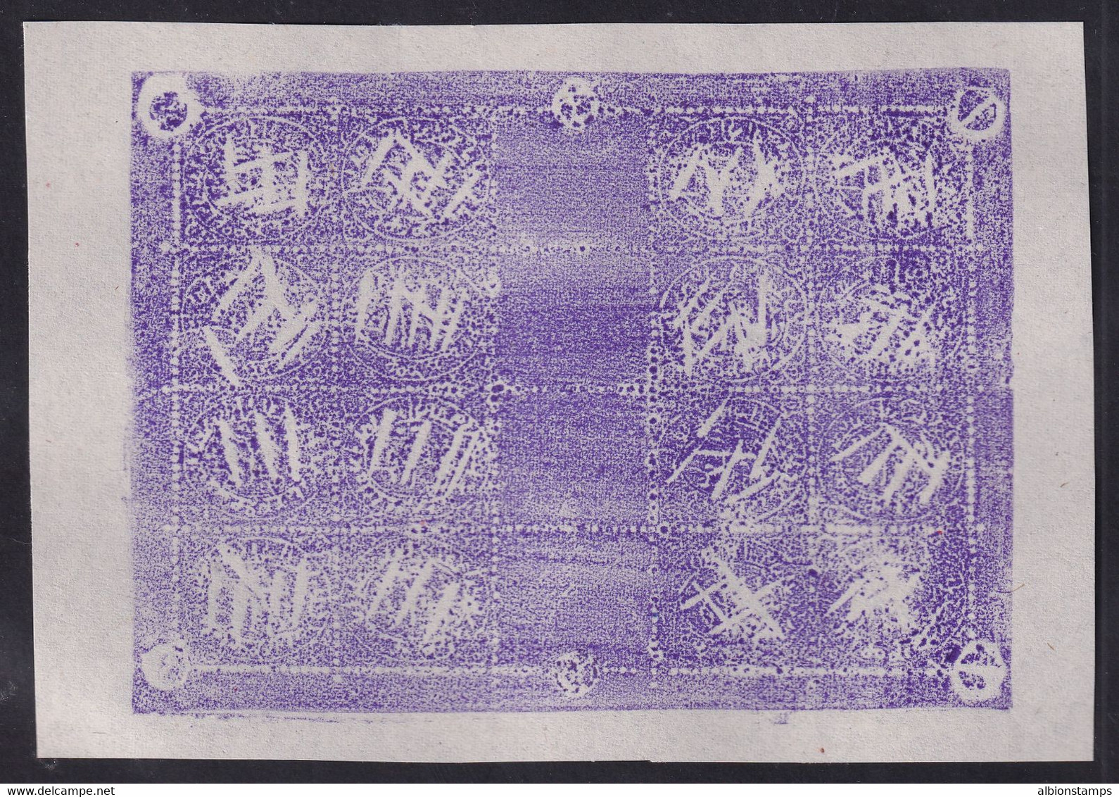 Jammu & Kashmir, 1981 Reprint Of Defaced 1878 Composite Plate, 6 MADE, W/ BPA - Jummo & Cachemire