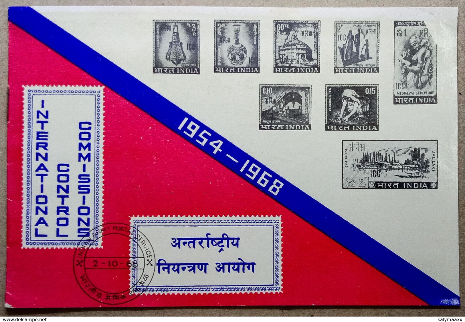 INDIA 1968 ICC OVERPRINTED COMPLETE SET OF 2 F.P.O CANCELLED COVERS & INFORMATION BROCHURE, VIETNAM, LAOS, CAMBODIA - Franchigia Militare