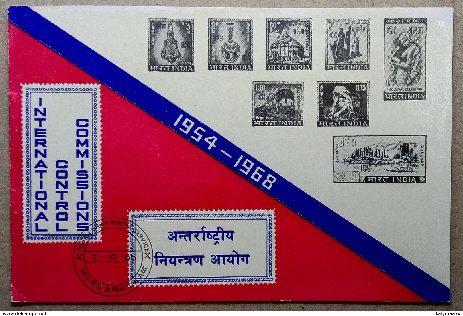 INDIA 1968 ICC OVERPRINTED COMPLETE SET OF 2 F.P.O CANCELLED COVERS & INFORMATION BROCHURE, VIETNAM, LAOS, CAMBODIA - Military Service Stamp