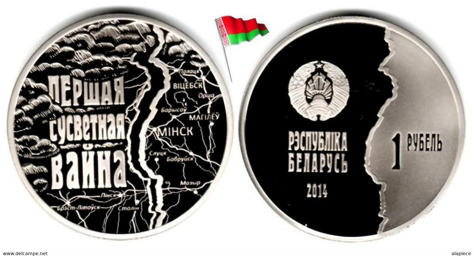 Belarus - 1 Rouble 2014 (World War I) - Bielorussia