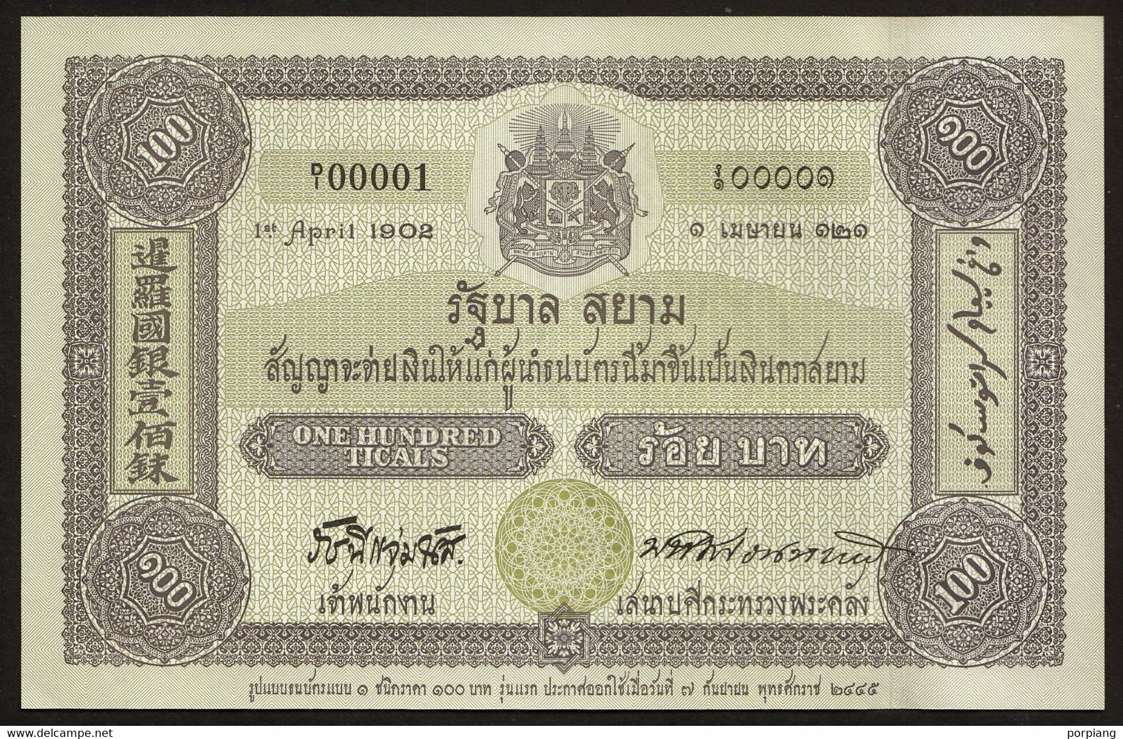 100 Baht Replacement Prefix 0S ...46 In Original Packing Thailand 2002 UNC - Thailand