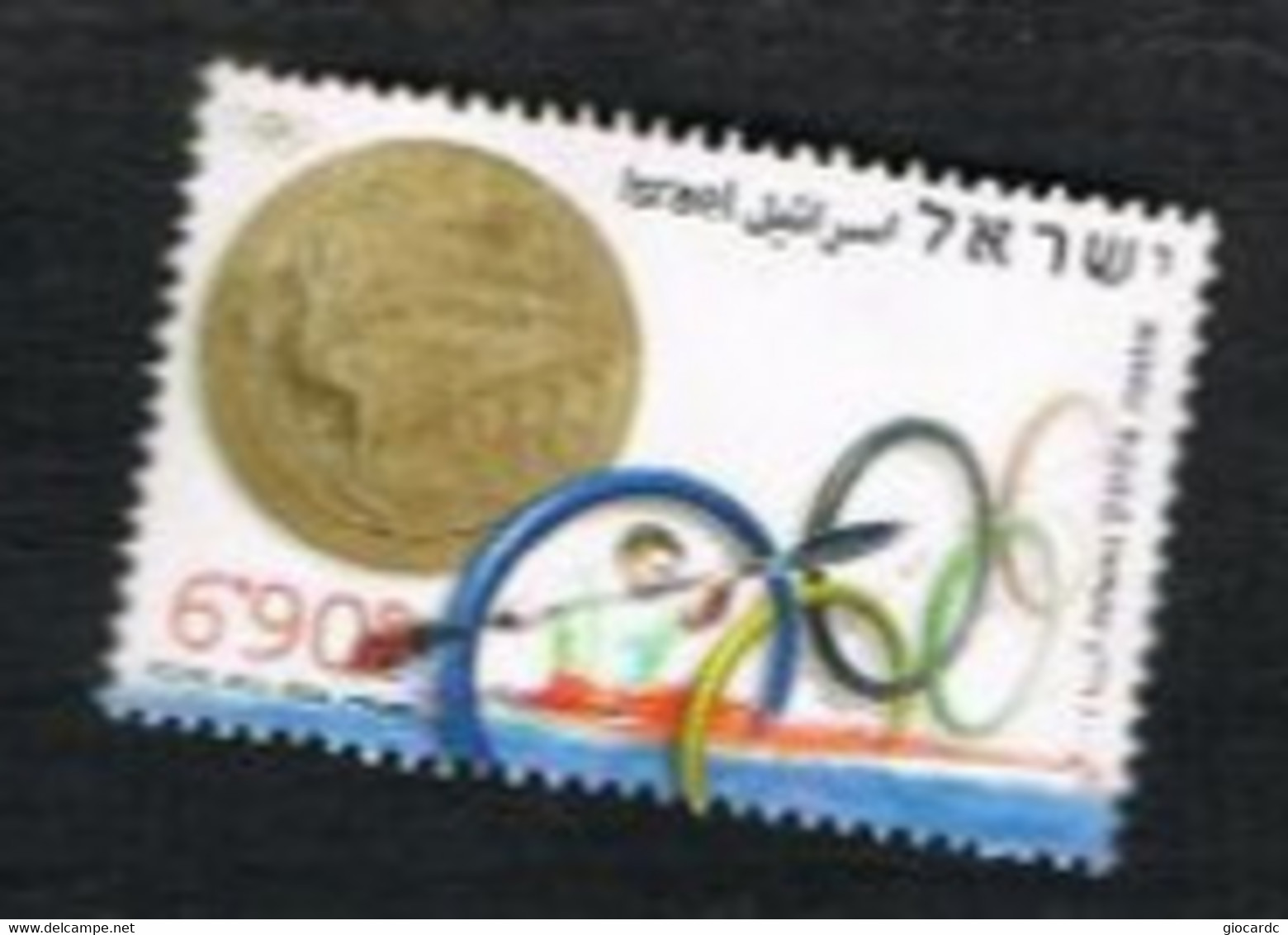 ISRAELE (ISRAEL)  - SG 1708   - 2004  OLYMPIC GAMES: KAYAKING   - USED ° - Usados (sin Tab)