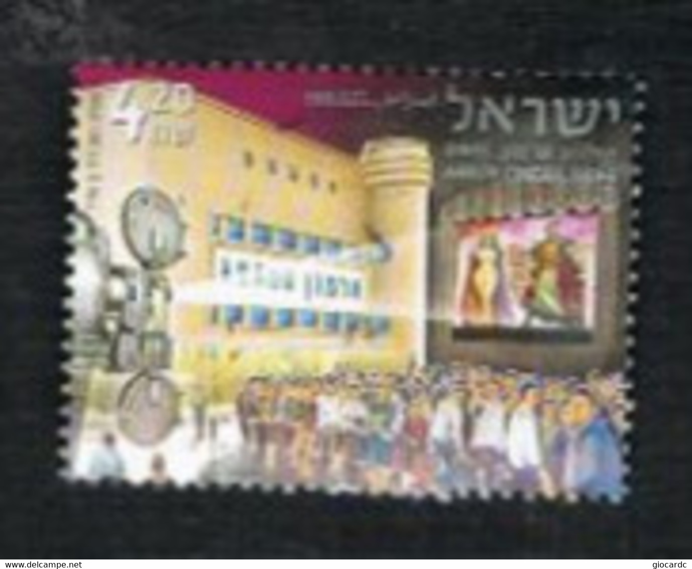 ISRAELE (ISRAEL)  - SG 2059   - 2010 ARMON CINEMA, HAIFA   - USED ° - Oblitérés (sans Tabs)