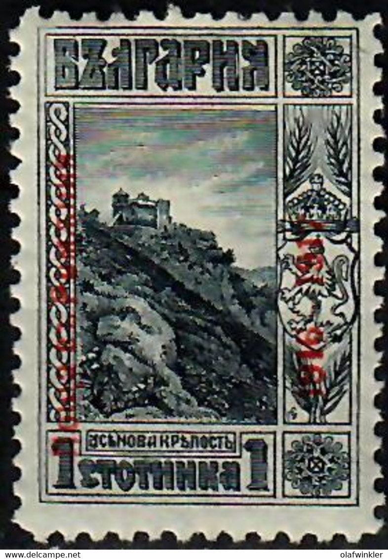 1917 Bulgarrian Occupation: Definitives Ovpt; 1s.  Mi 1 / YT 1 / Sc 2N1 MH / Neuf Avec Charniere / Ungebraucht [lie] - Bezetting