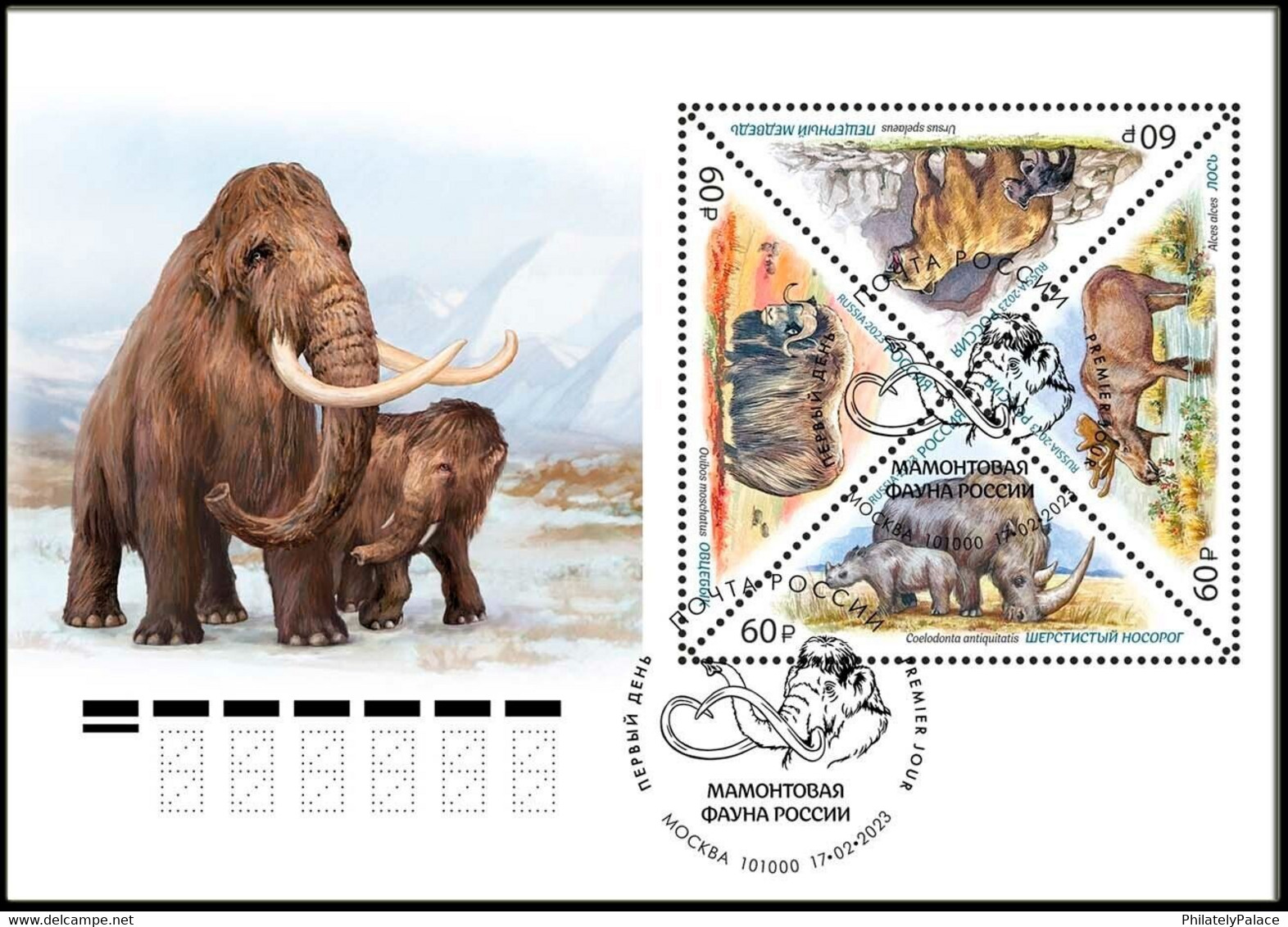 RUSSIA 2023 Mammoth Fauna ,PreHistoric Animal FDC (**) - Storia Postale