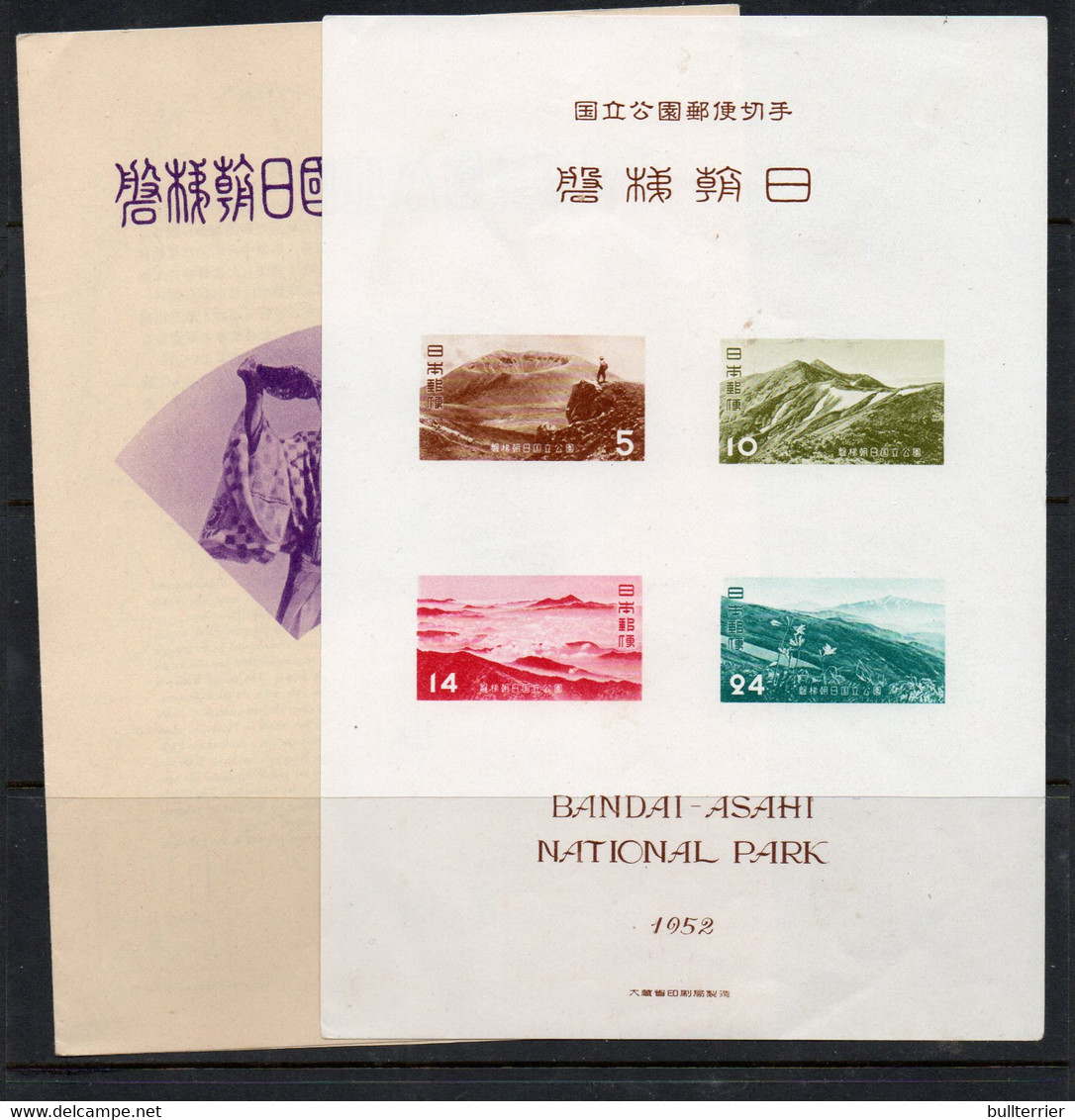 JAPAN - 1952 - BANDAI ASAHI  SOUVENIR SHEET MINT HINGED , SG CAT £150 - Ungebraucht