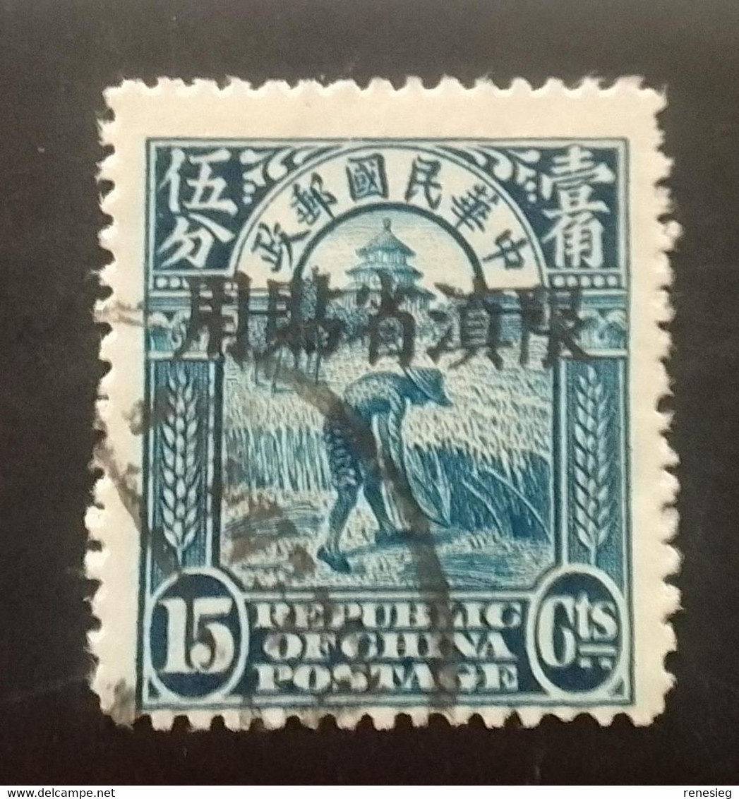 1927-33, Yv 13 - Yunnan 1927-34