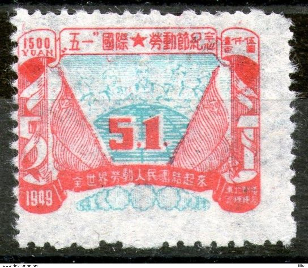 China,Northeast China,1949,MNH * *as Scan - Nordostchina 1946-48