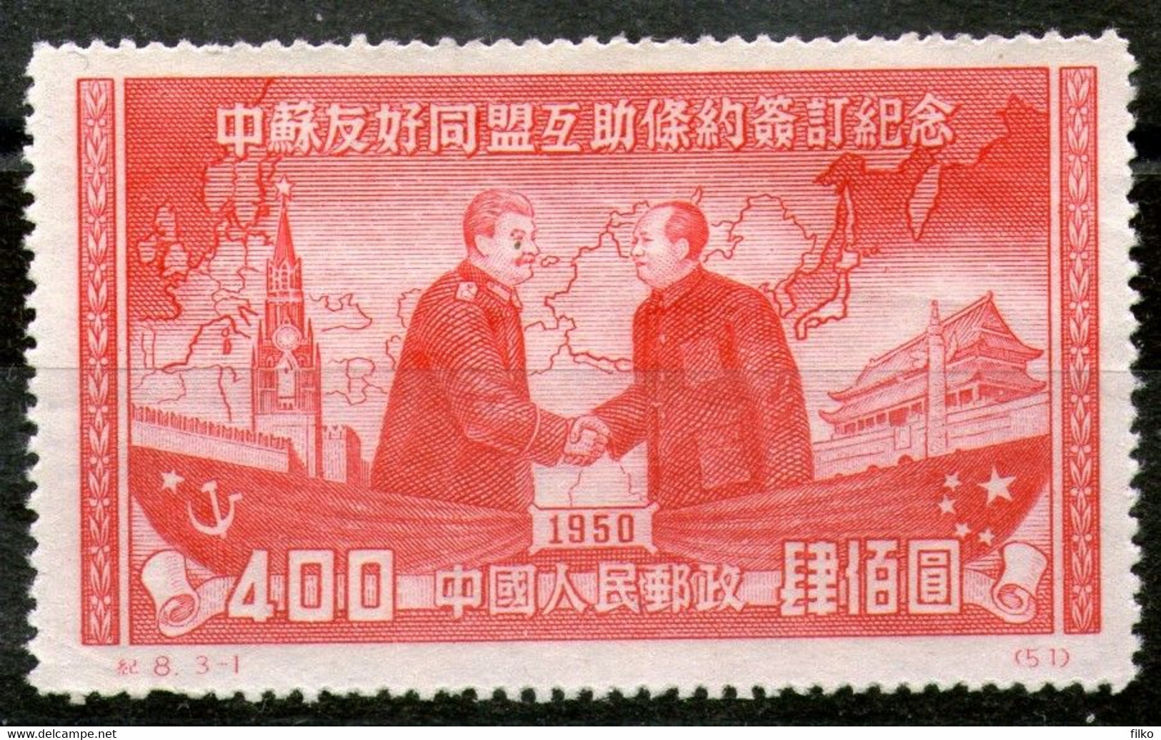 China,Northeast China,Soviet Treaty Of Friendship,1950,MNH * *as Scan - North-Eastern 1946-48