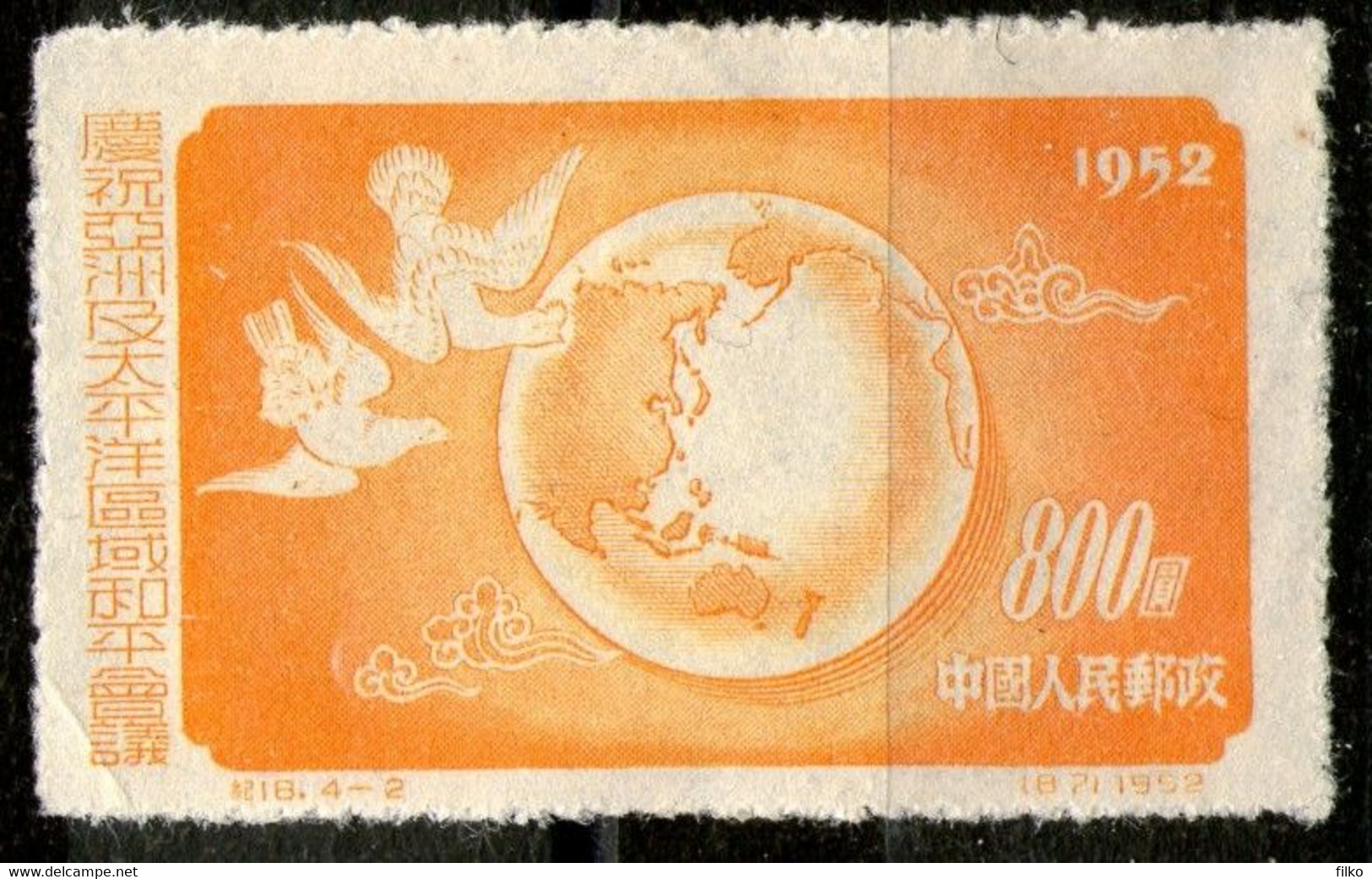 China,1952,MNH * *as Scan - North-Eastern 1946-48