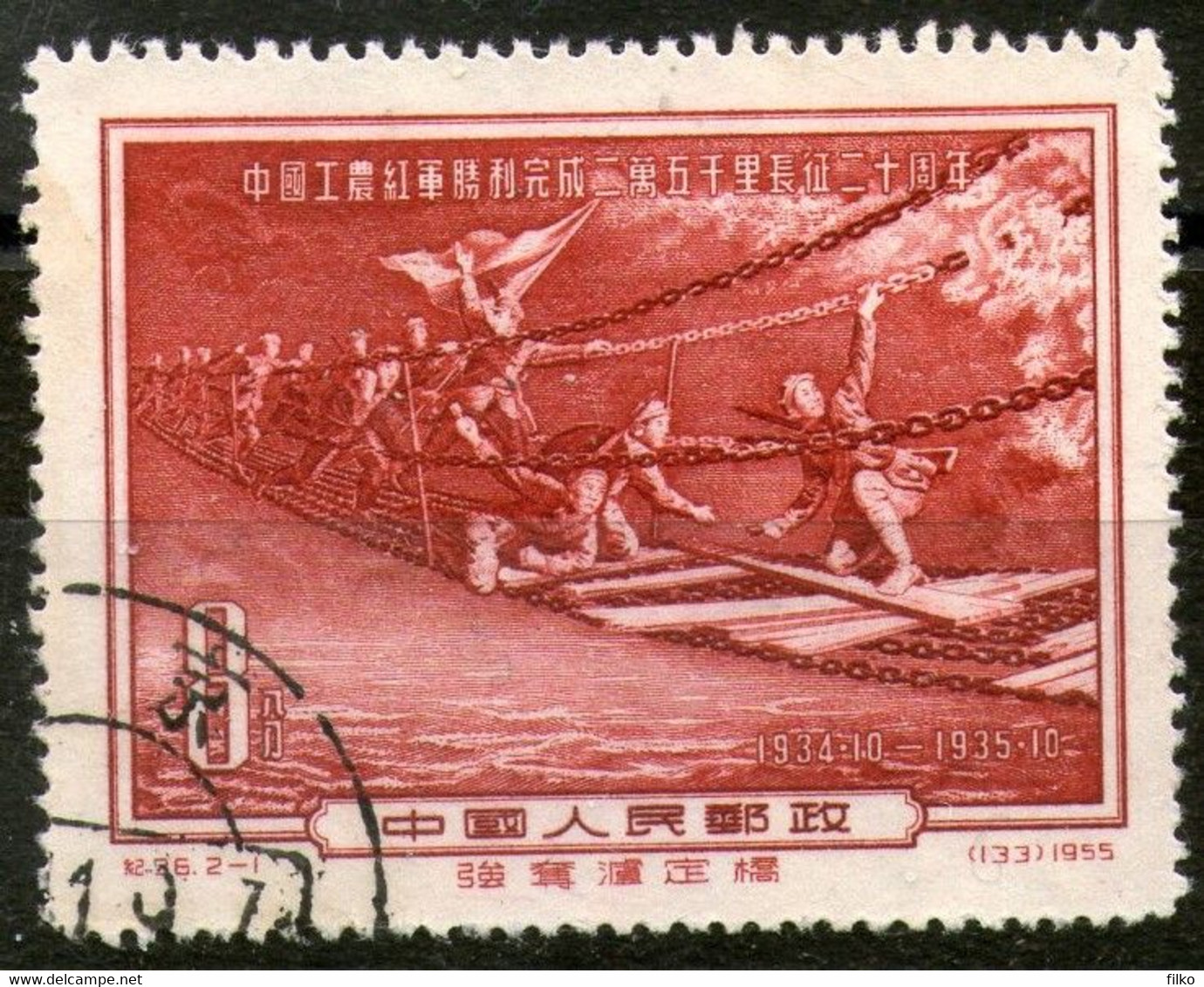 China,1955,used As Scan - Cina Del Nord-Est 1946-48