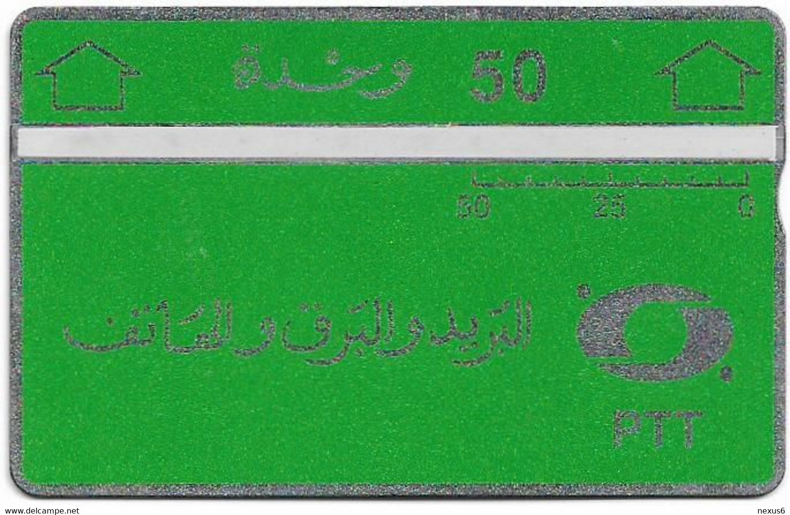 Algeria - PTT - L&G - Green & Silver - 901A - 1989, 50U, Mint - Algérie