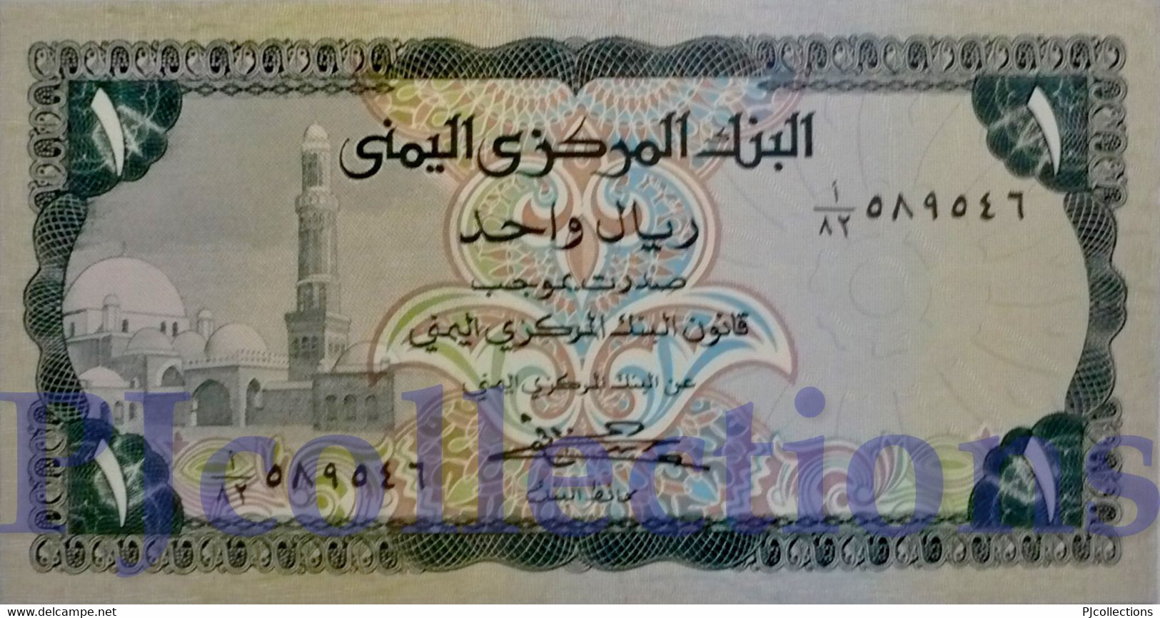 YEMEN ARAB REPUBLIC 1 RIAL 1973 PICK 11b UNC - Yémen