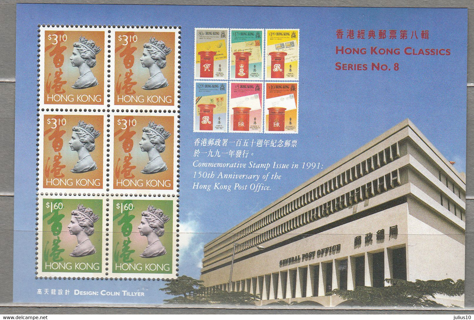 HONG KONG 1997 Post Office Block Series No8 MNH (**) #21518 - Blocks & Sheetlets