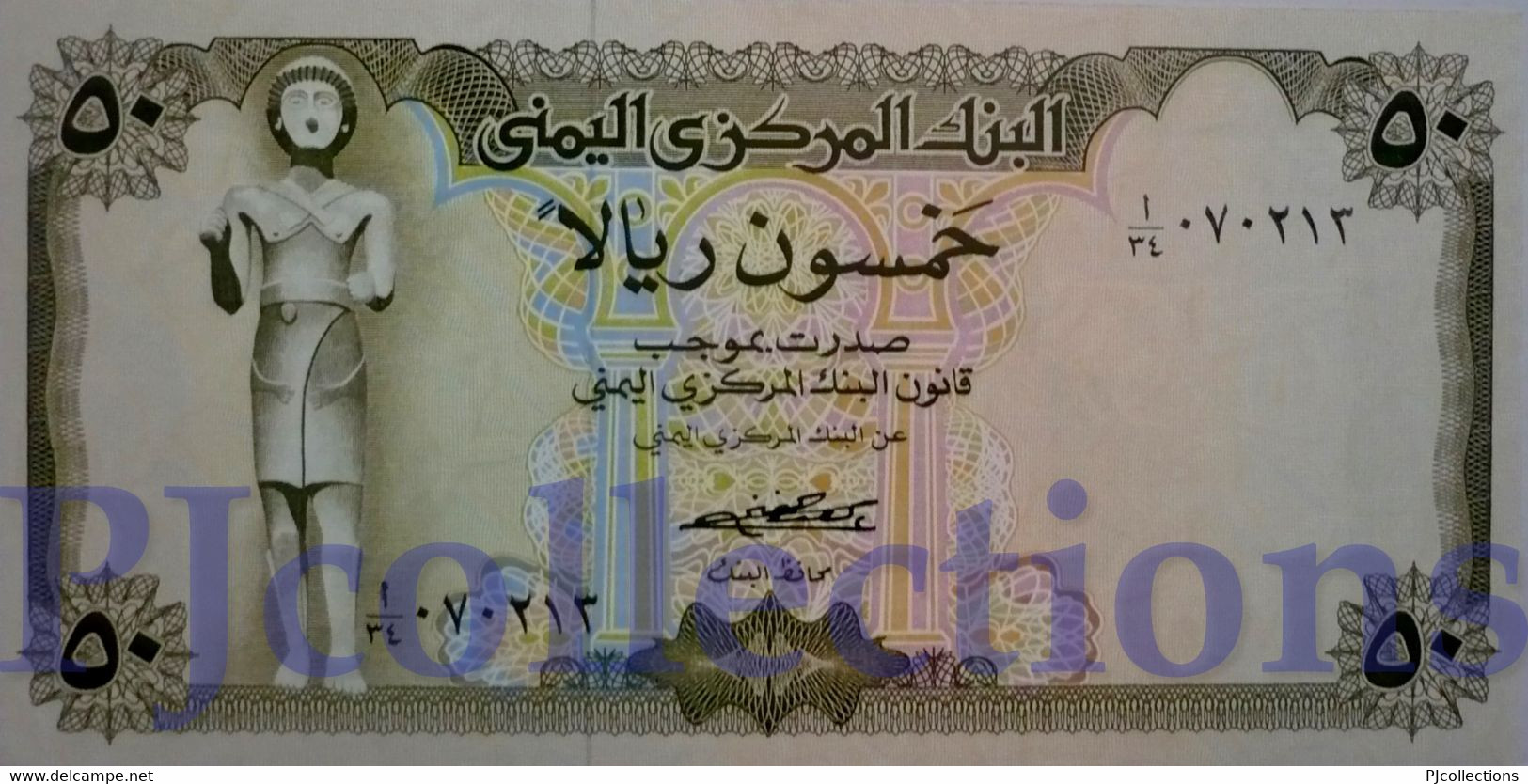 YEMEN ARAB REPUBLIC 50 RIALS 1973 PICK 15a UNC - Yémen