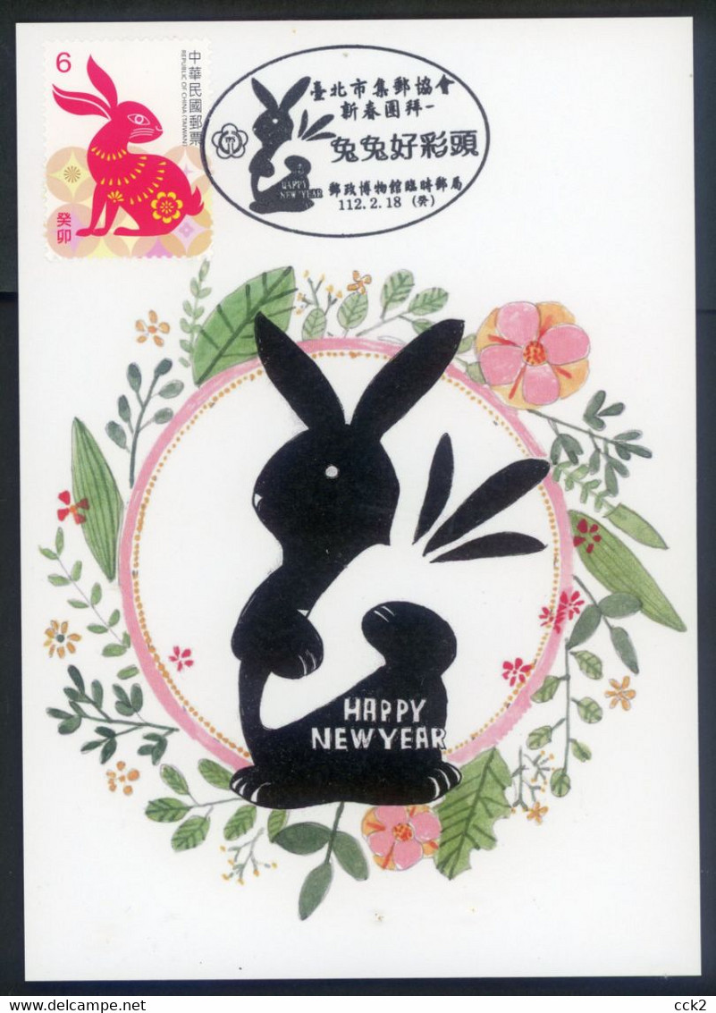2023 Taiwan R.O.CHINA - Maximum Card.- New Year’s Greeting Postage Stamps - Maximumkaarten