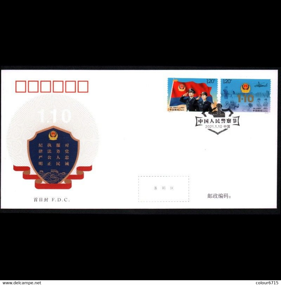 China FDC/2021-3 Chinese People's Police Day Stamps 2v MNH - 2020-…