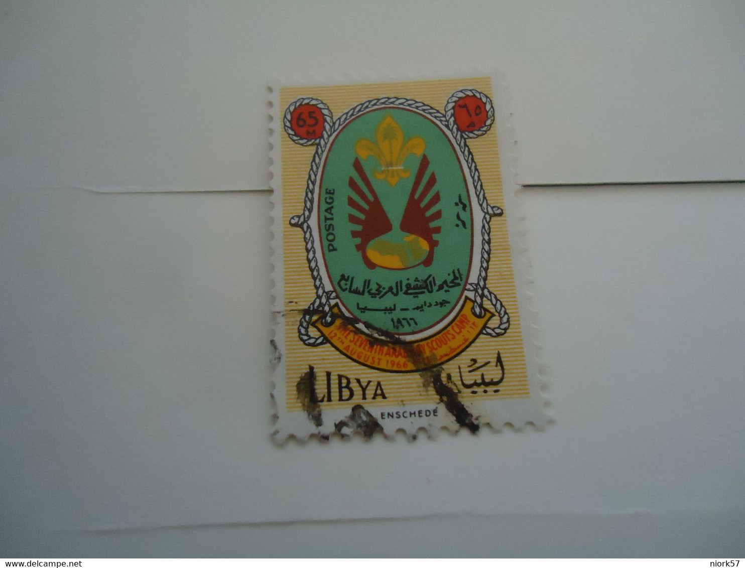 LIBYA    USED  STAMPS  SCOUTS    SCOUTING - Oblitérés