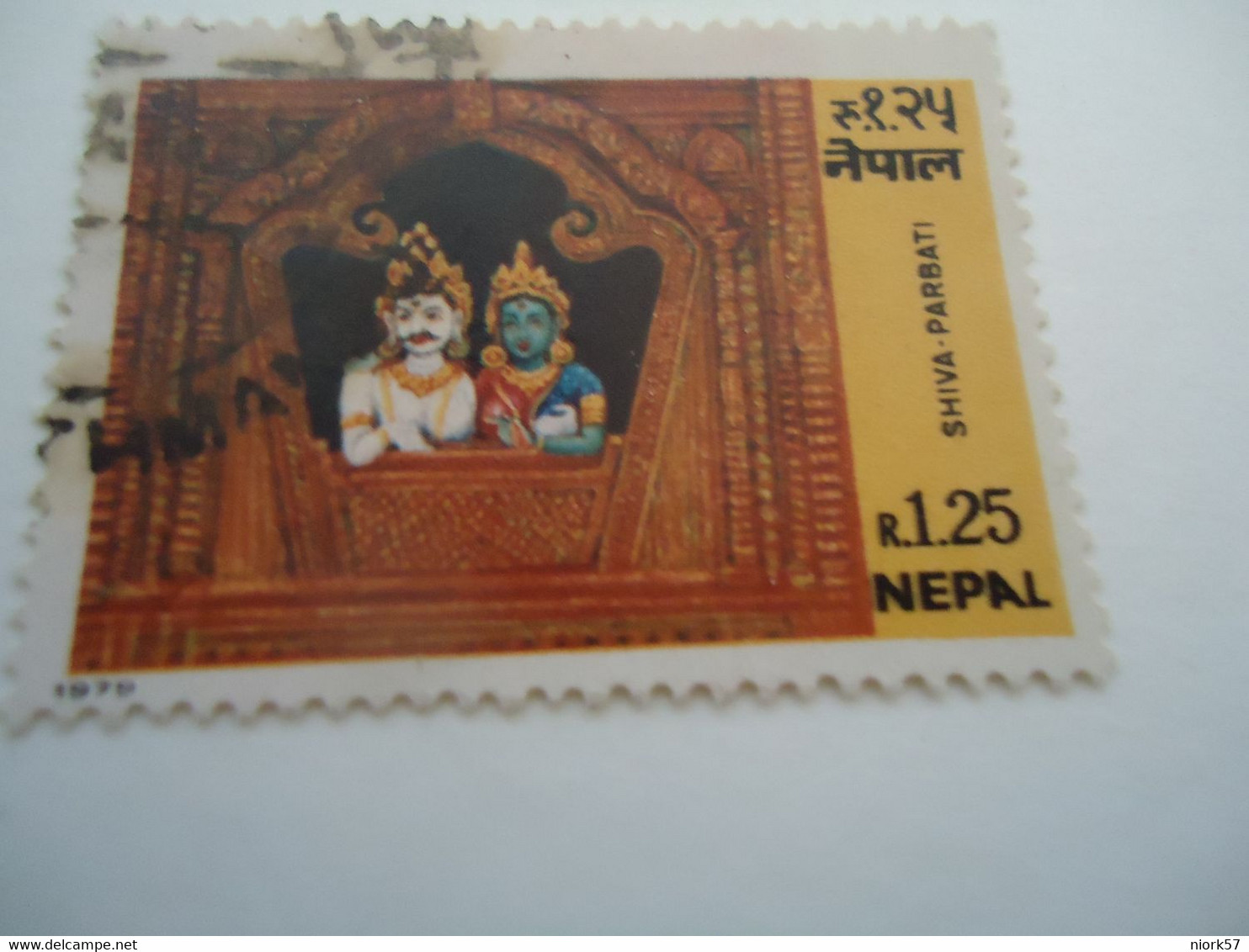 NEPAL   USED    STAMPS  MUSEUM - Népal