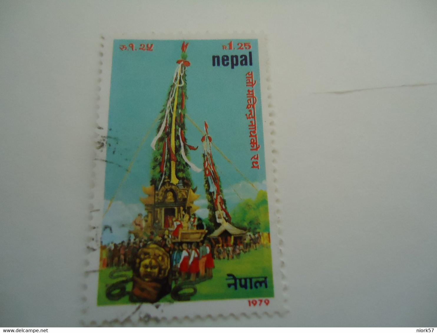 NEPAL  USED  STAMPS  CARNIVAL - Népal