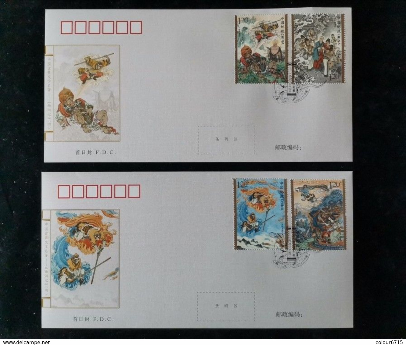 China FDC/2021-7 Chinese Classical Literature “Journey To West” (IV) 2v MNH - 2020-…