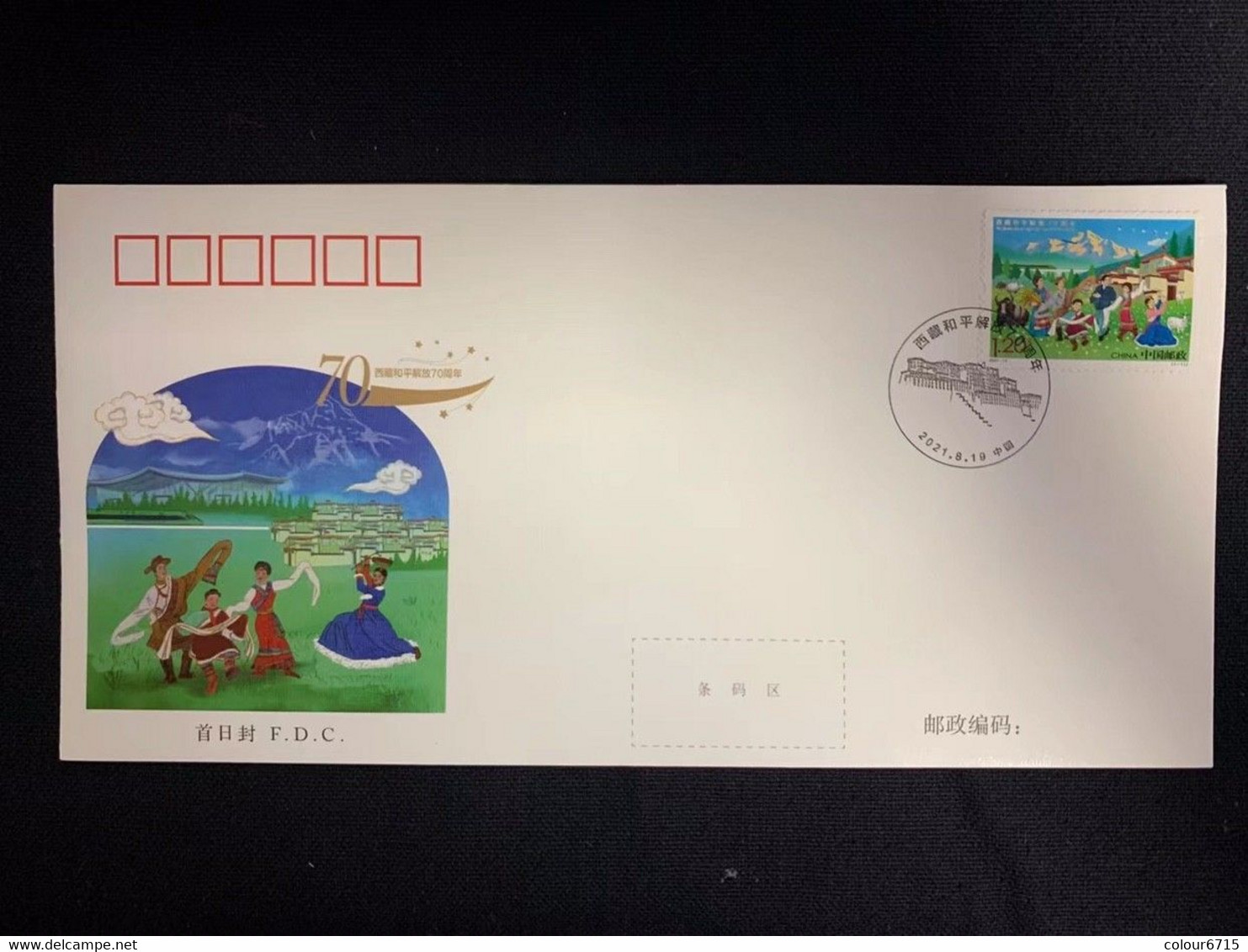 China FDC/2021-15 The 70th Anniversary Of The Integration Of Tibet Into The People's Republic Of China 1v MNH - 2020-…