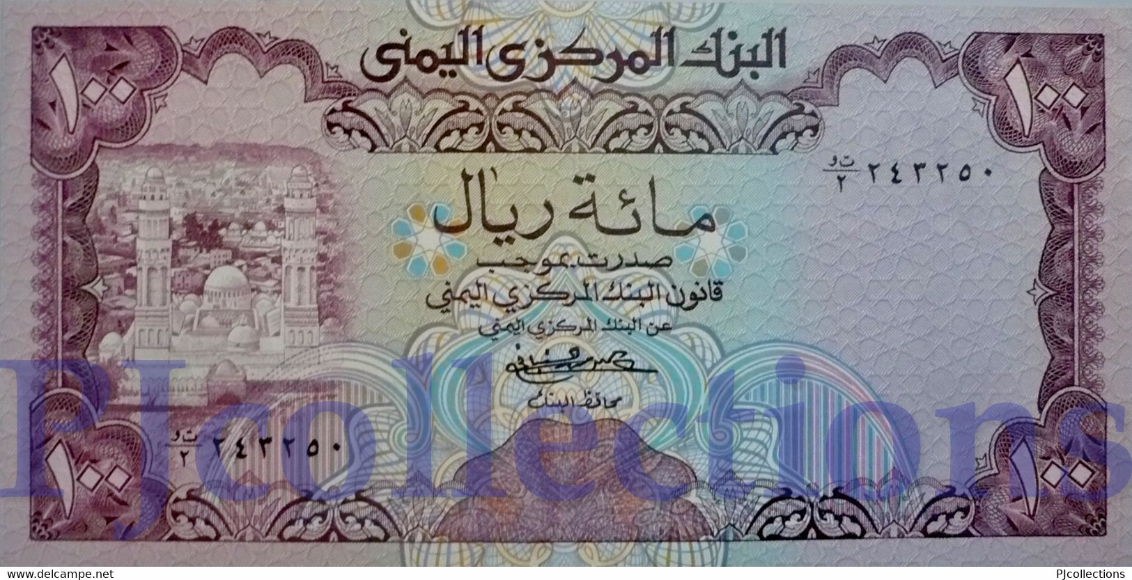 YEMEN ARAB REPUBLIC 100 RIALS 1979 PICK 21 AUNC - Yémen