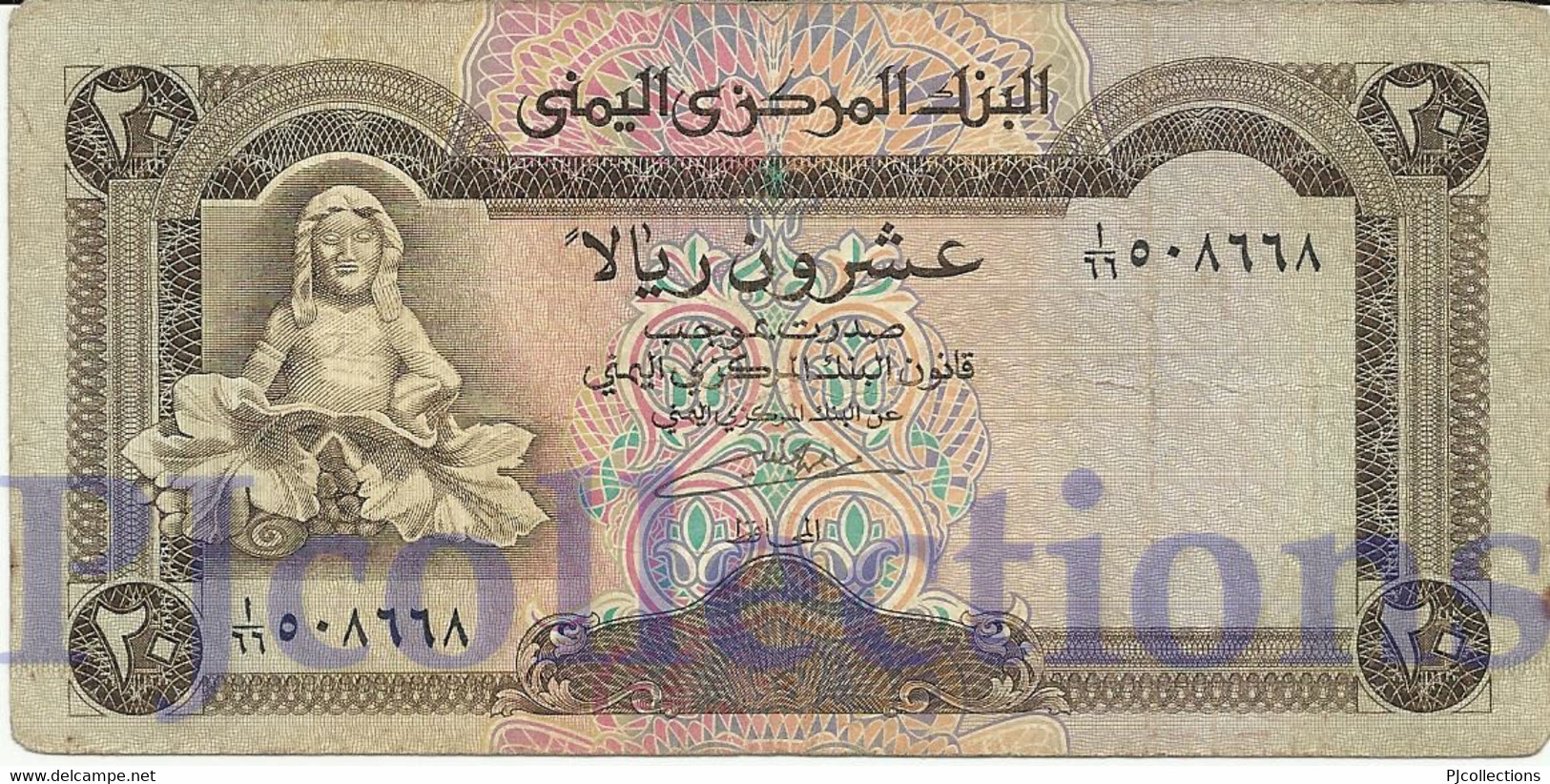 YEMEN ARAB REPUBLIC 20 RIALS 1995 PICK 25 VF - Yemen